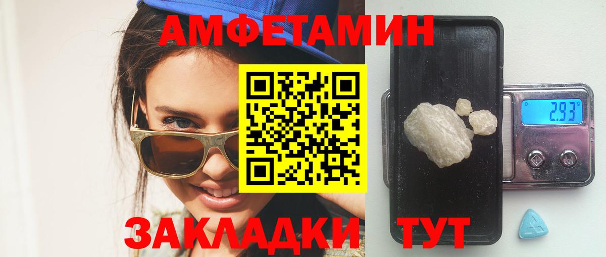 АМФ  Амфетамин Premium  Вход с VPN  Холмск 