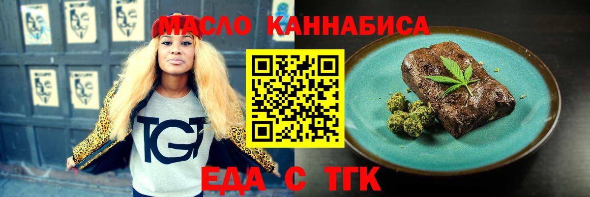 Холмск  Еда ТГК марихуана  Вход с VPN 
