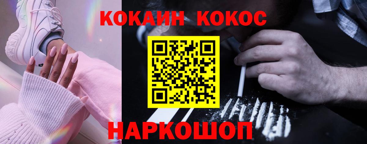Кокаин Колумбийский  Cocaine 98%  Вход с VPN  Холмск 