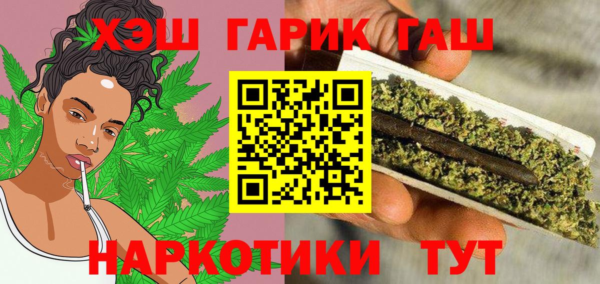 ГАШ  ГАШИШ гарик  Вход с VPN  Холмск  ГАШИШ Premium 