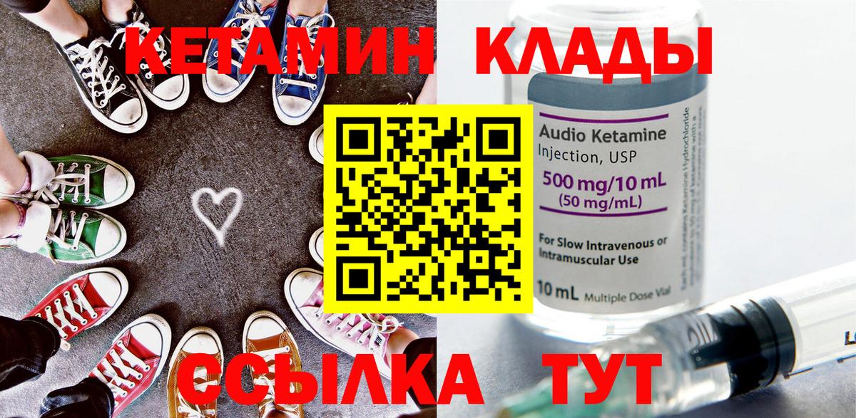 Холмск  Кетамин ketamine  Вход с VPN 