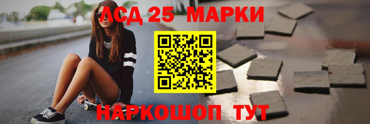 Холмск  ЛСД экстази кислота  LSD-25 экстази ecstasy  LSD-25 экстази  Вход с VPN 