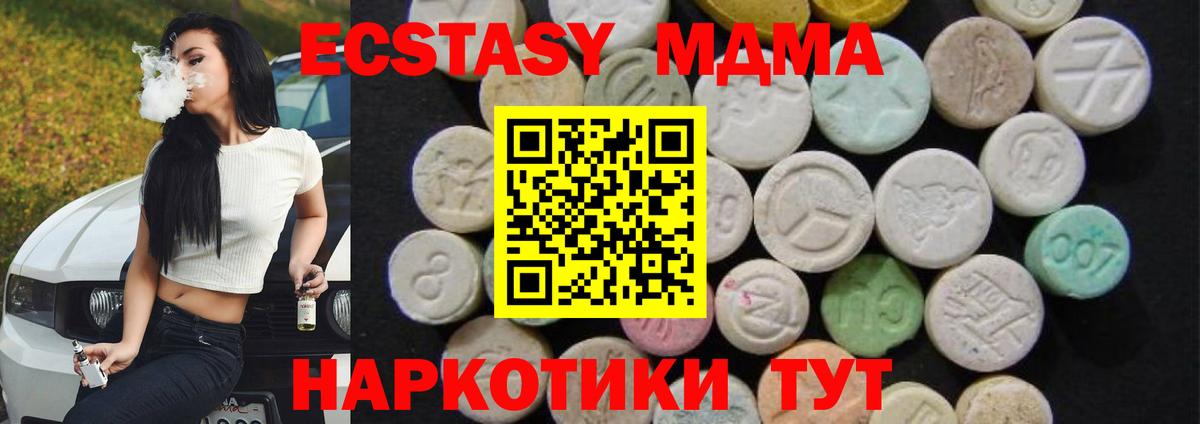 МДМА VHQ  МДМА  Холмск  Вход с VPN 