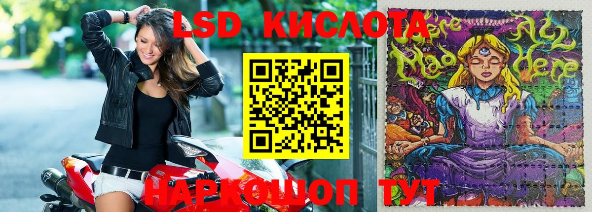 Наркотические марки 1500мкг Холмск