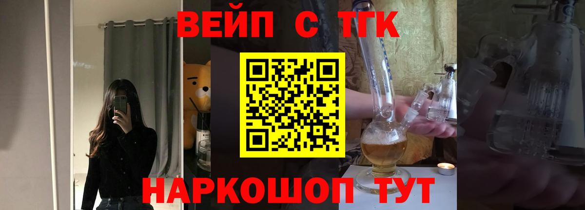 Холмск  ТГК гашишное масло  Вход с VPN  Дистиллят ТГК вейп с тгк 
