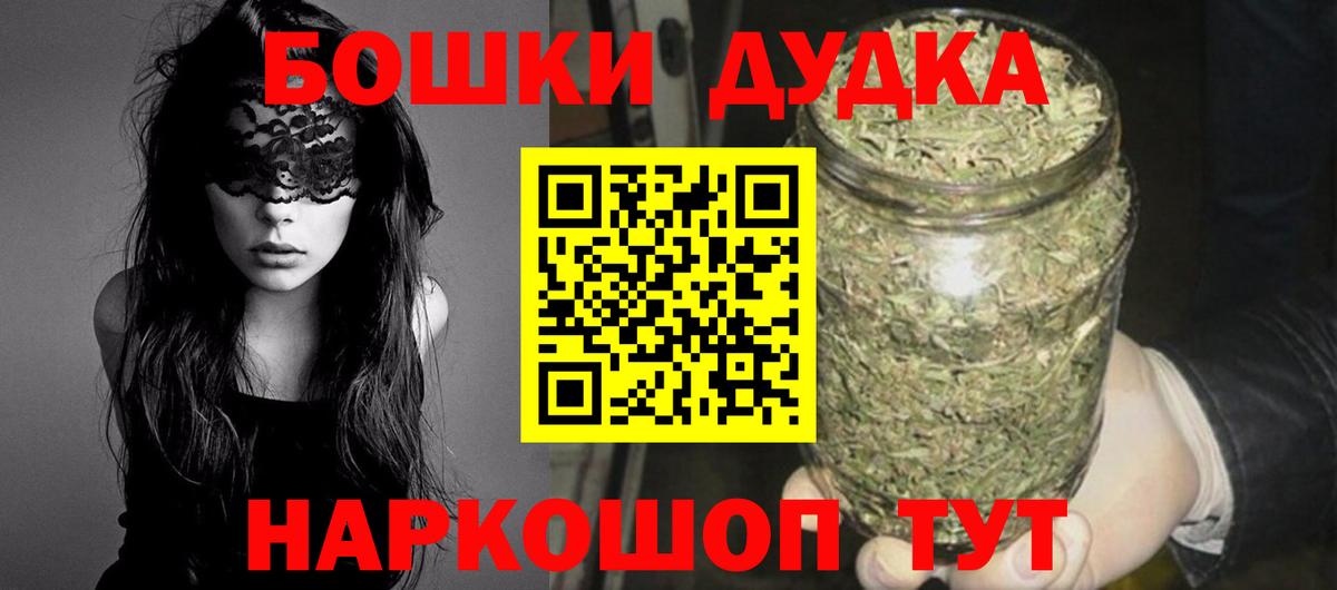 Конопля THC 21%  Конопля MAZAR  МАРИХУАНА White Widow  Вход с VPN  Холмск 